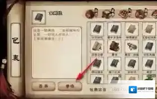 烟雨江湖点击