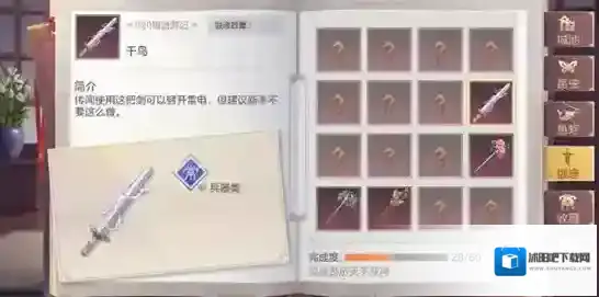 三国志幻想大陆配方
