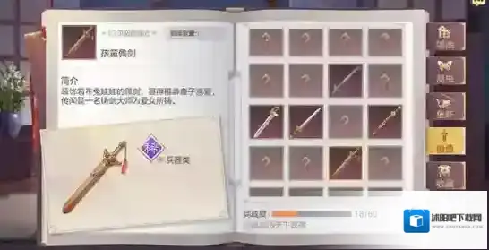 三国志幻想大陆打铁配方是什么