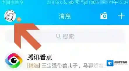 QQ点击