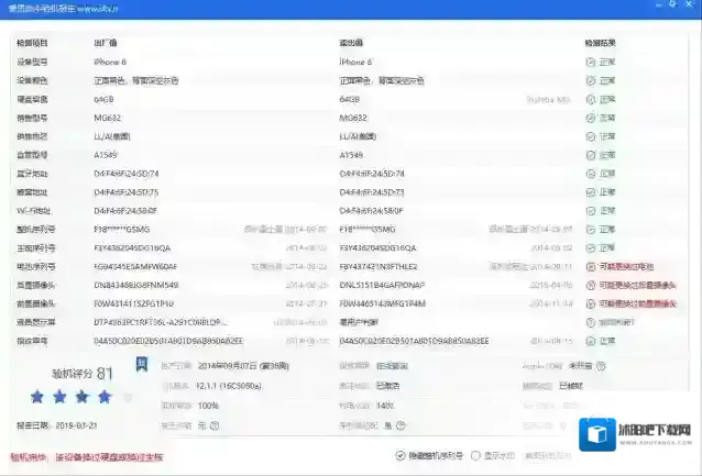 爱思助手颜色