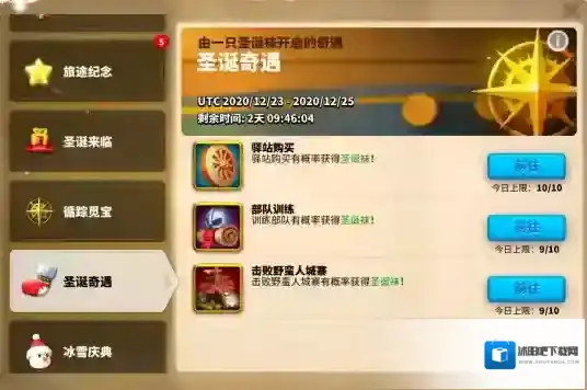 万国觉醒寻宝