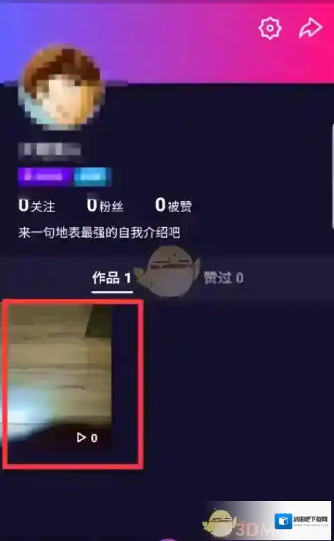 微视作品