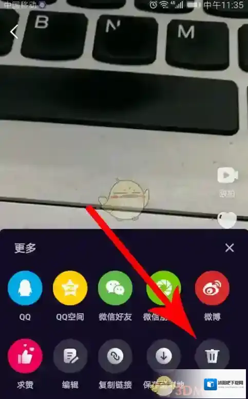 微视点击
