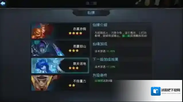 乱斗西游技能