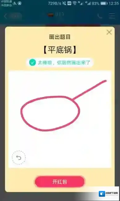 QQ画出