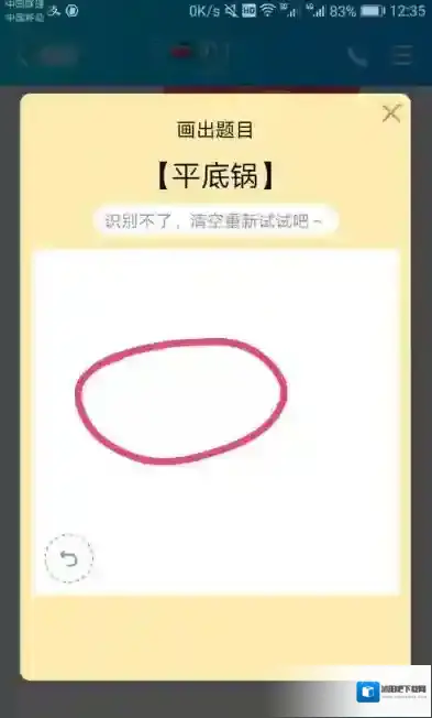 QQ手柄