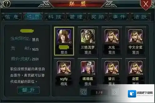 帝王三国贡献