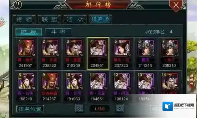 帝王三国帮主