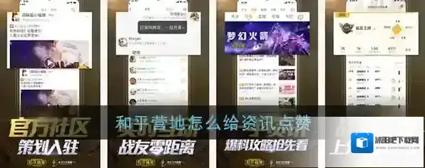 和平营地点赞