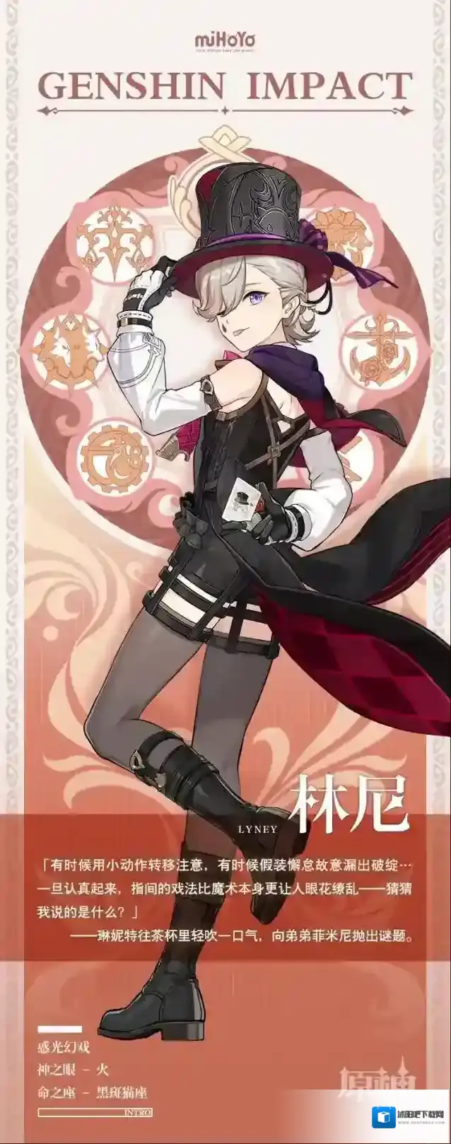 原神镜中