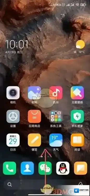 miui12小窗