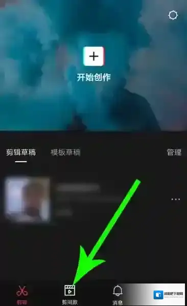 剪映点击