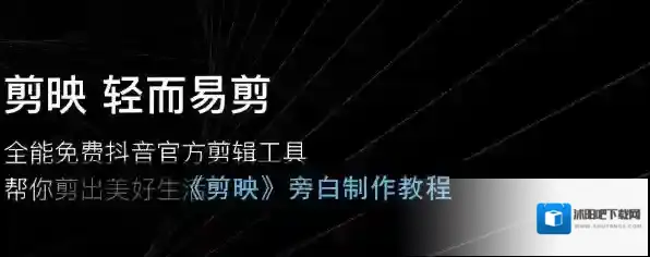 剪映录音