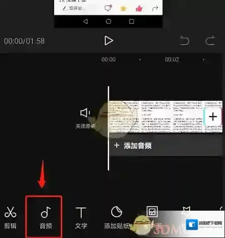 剪映音频