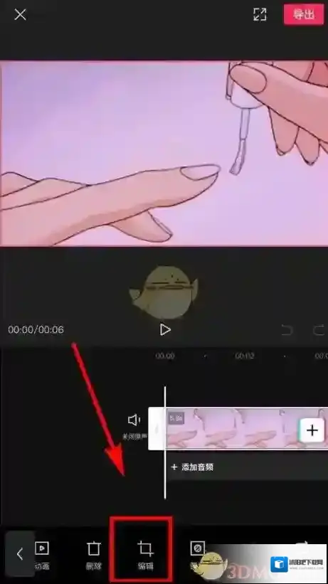 剪映点击