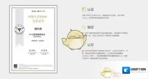 中国大学MOOC中国大学