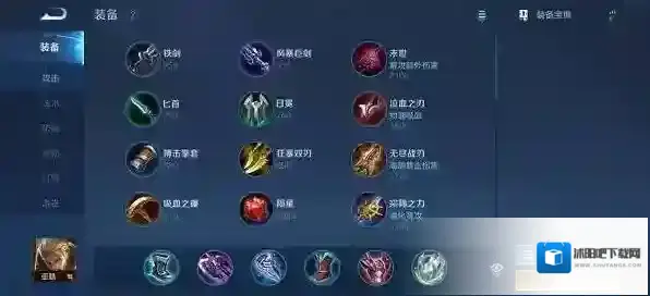王者荣耀亚瑟铭文搭配
