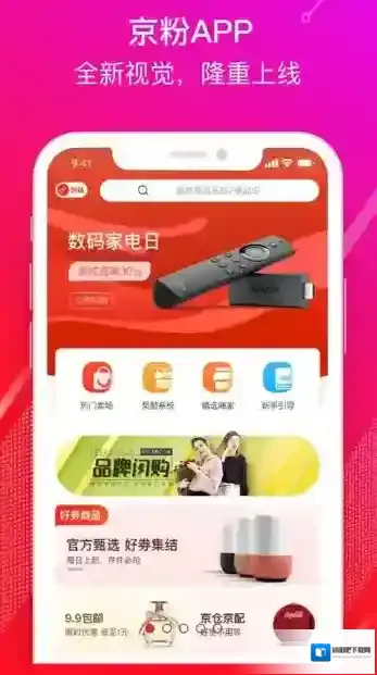 京粉商品