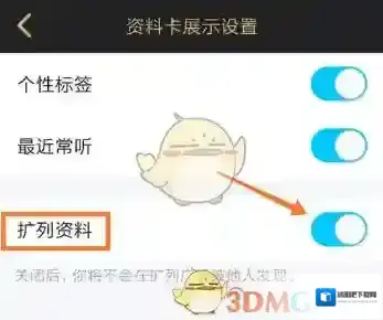 QQ扩列资料