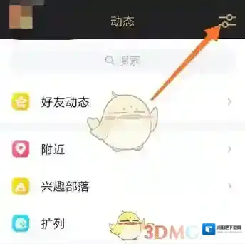 QQ关闭
