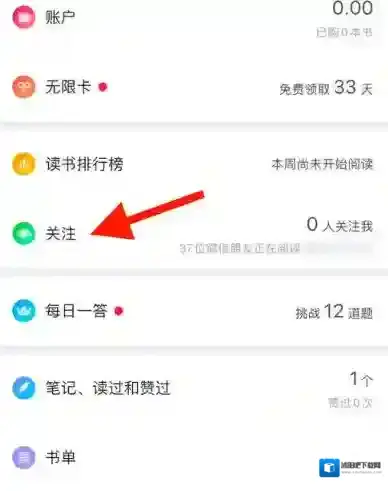 微信读书关注我