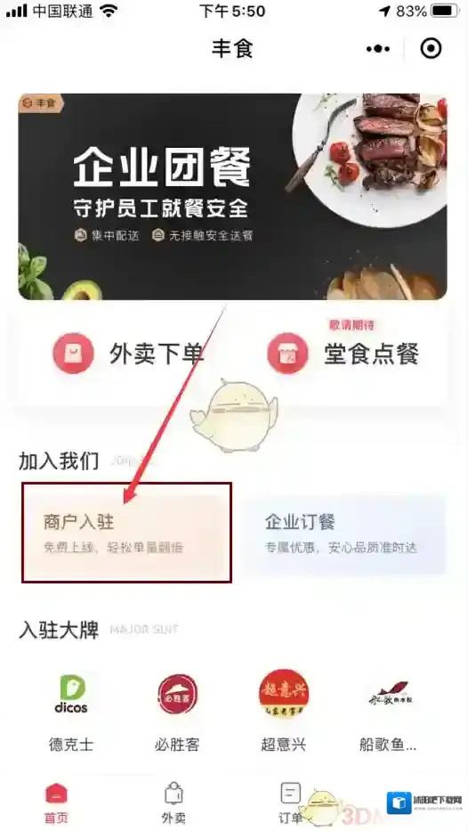 丰食跟你