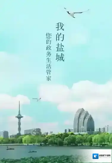 我的盐城点击