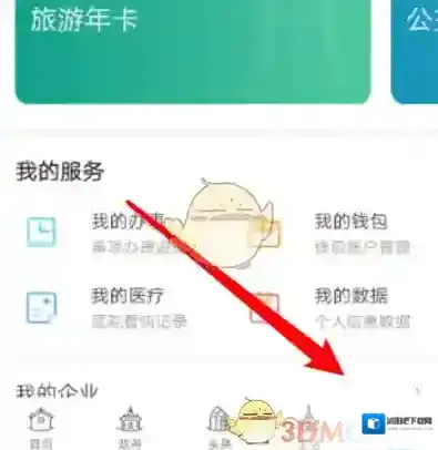 我的盐城解绑