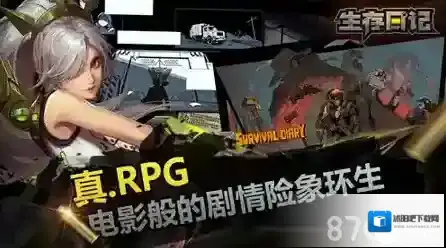 生存资源