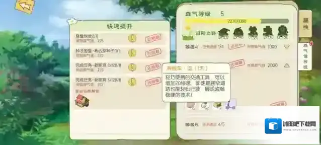 小森生活玩家