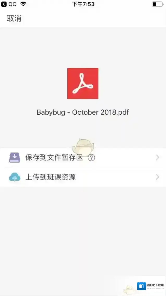 云班课文件