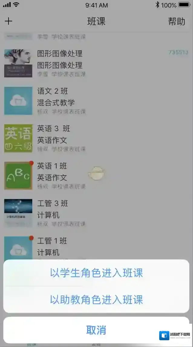 云班课活动