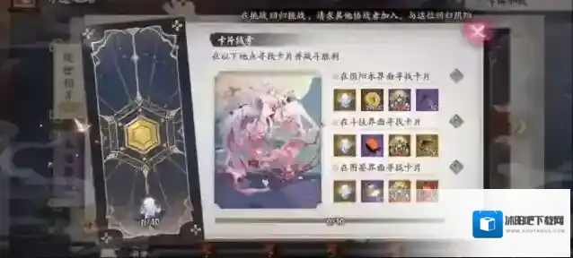 阴阳师失灵碎影怎么获得?阴阳师失灵碎影获得攻略