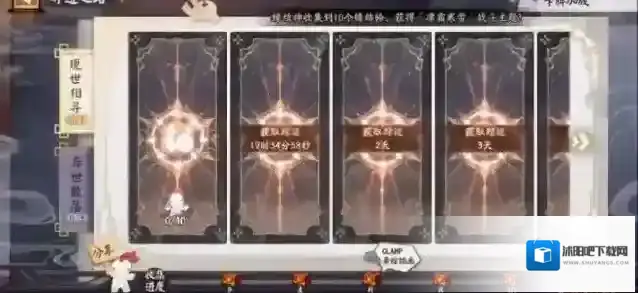 阴阳师失灵