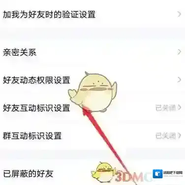 QQ限定版