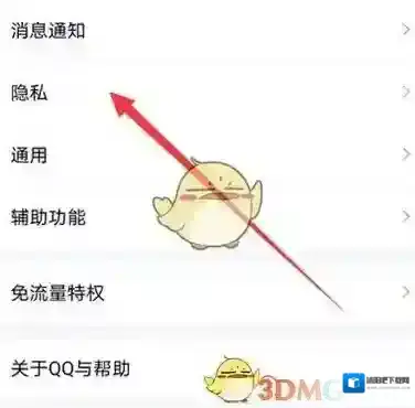 QQ标识