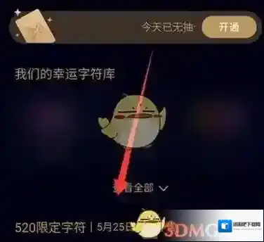 QQ界面