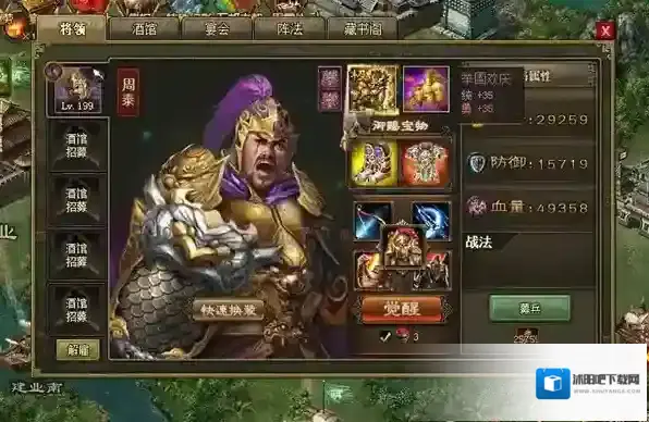攻城掠地获取
