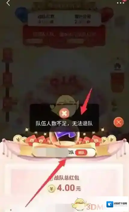 京东组建
