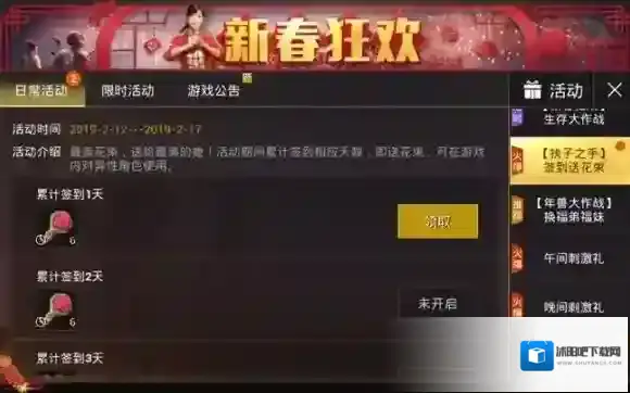 绝地求生：刺激战场浪漫玫瑰