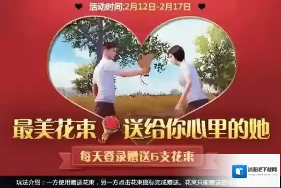 绝地求生刺激战场浪漫玫瑰束怎么获得 浪漫玫瑰束获取攻略