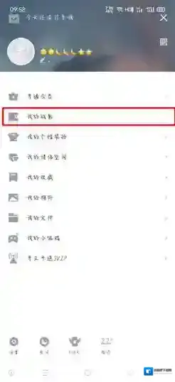 财付通打开手机