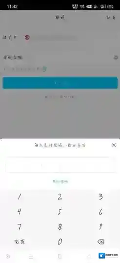 财付通余额