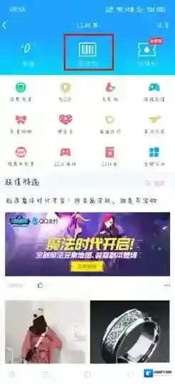 财付通收付款