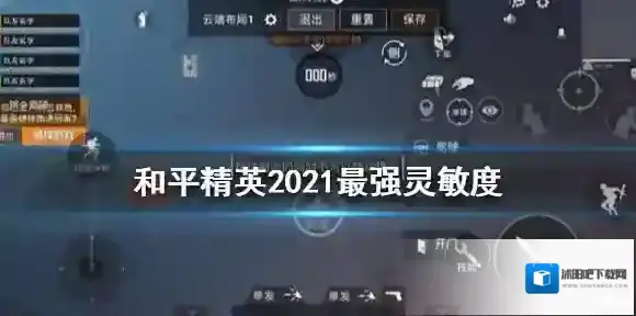 和平精英倍镜