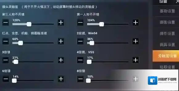 和平精英开镜