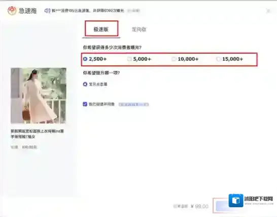 淘宝网商家