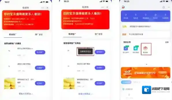 淘宝网路径