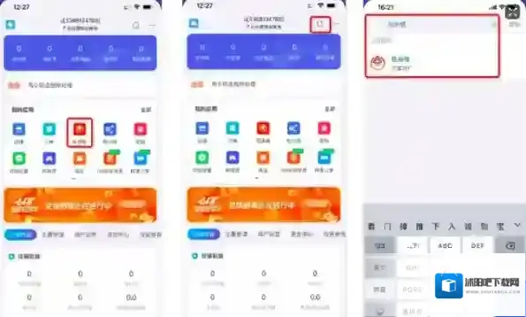 淘宝网千牛客户端